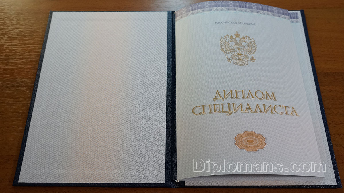 Купить легальный диплом Купить легальный диплом